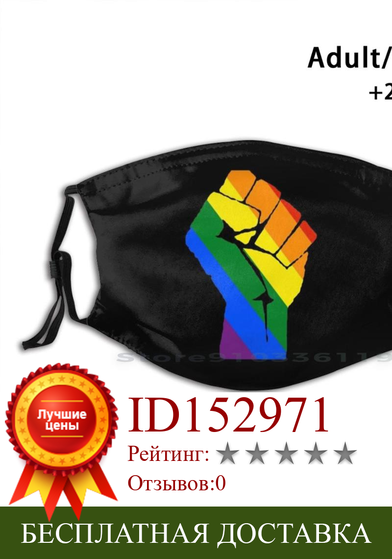 Изображение товара: Black Lives Matter Fist - Pride Fist Print Reusable Mask Pm2.5 Filter Face Mask Kids Pride Black Lives Matter Black Lives