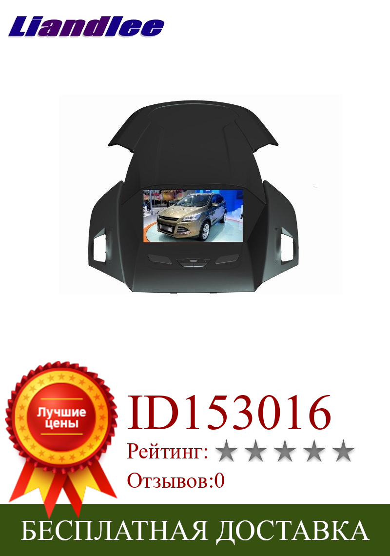 Изображение товара: Liandlee для Ford Kuga Escape 2012 ~ 2019 LiisLee Автомобильный мультимедийный телевизор DVD GPS аудио Hi-Fi радио оригинальная стильная навигация