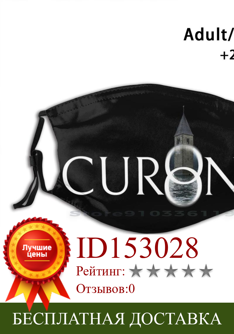 Изображение товара: Curon Design Anti Dust Filter смываемая маска для лица Kids Netflix Tvshow Tv Drama сверхнатуральный фантастический итальянский фильтр Curon