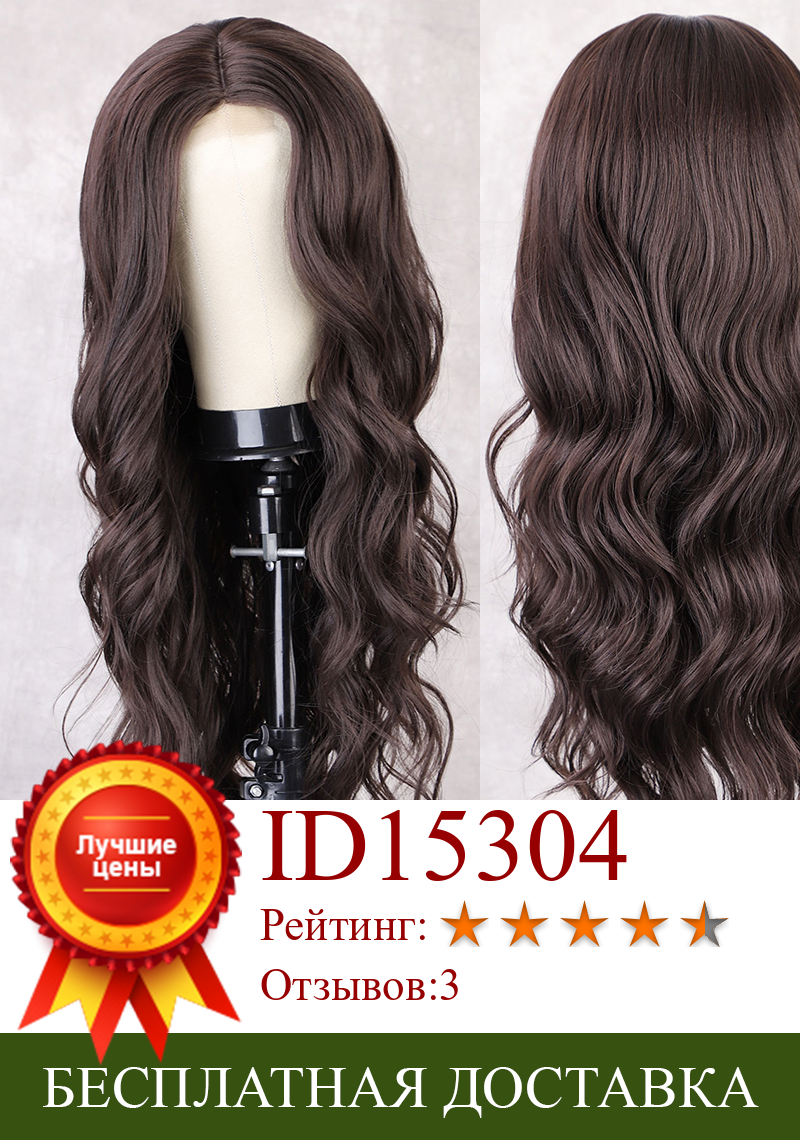 Изображение товара: Парик я-парик Синтетический для женщин, коричневые длинные волнистые парики, высокая термостойкость, средняя часть, черные, красные, светлые парики