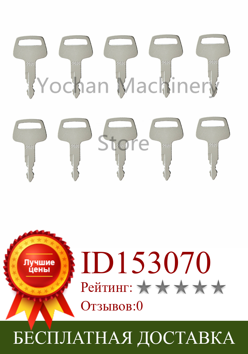 Изображение товара: Для IHI 5080 экскаватор ключ (набор из 10) для всех Экскаватор Бульдозер