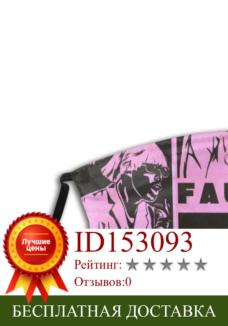 Изображение товара: Розовая и черная многоразовая маска с эстетическим принтом Тайлера Pm2.5, фильтр, маска для лица для детей 60S 70S 80S 90S 2000S Y2K, розовый, черный, Тайлер