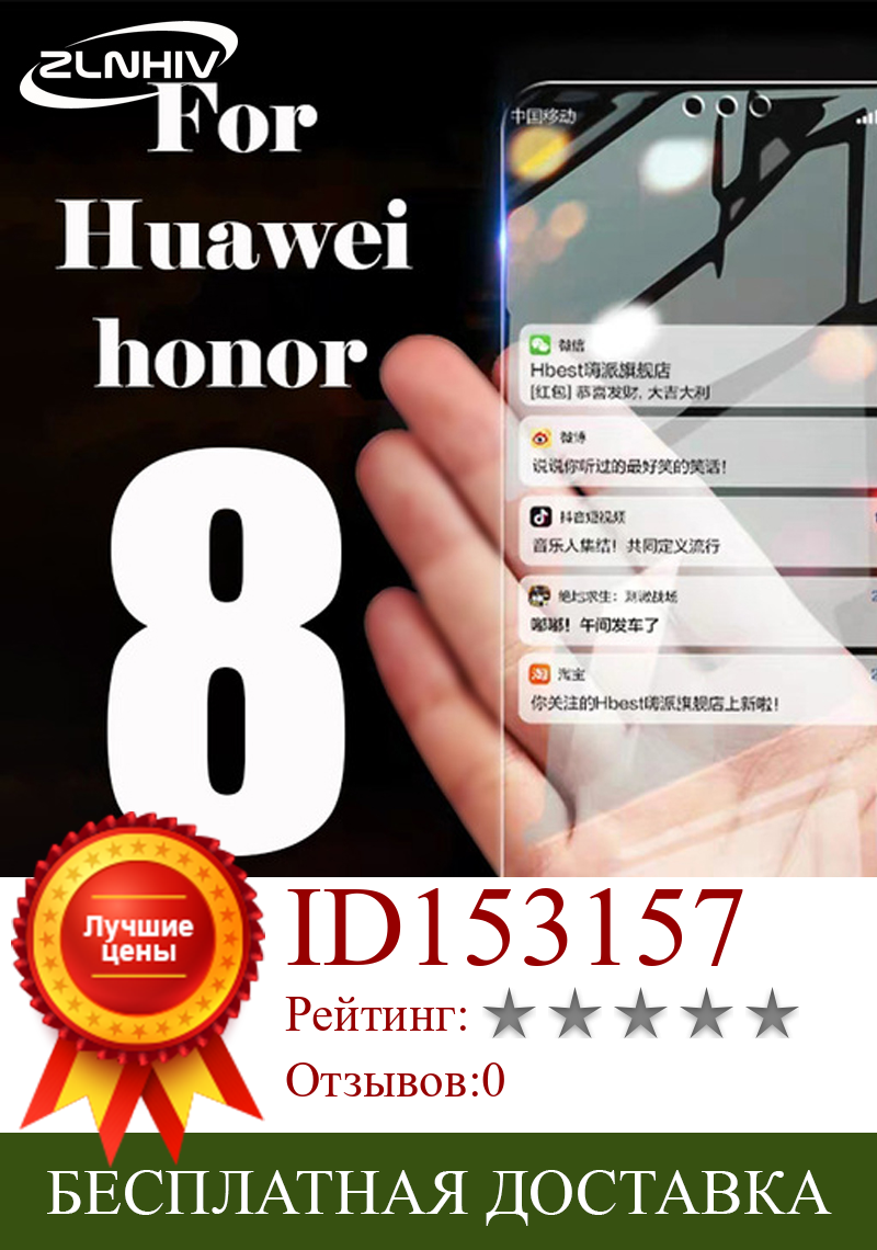 Изображение товара: Закаленное стекло для huawei honor 10, Защитная пленка для экрана телефона honor play view note 10 9 8 8X max lite pro
