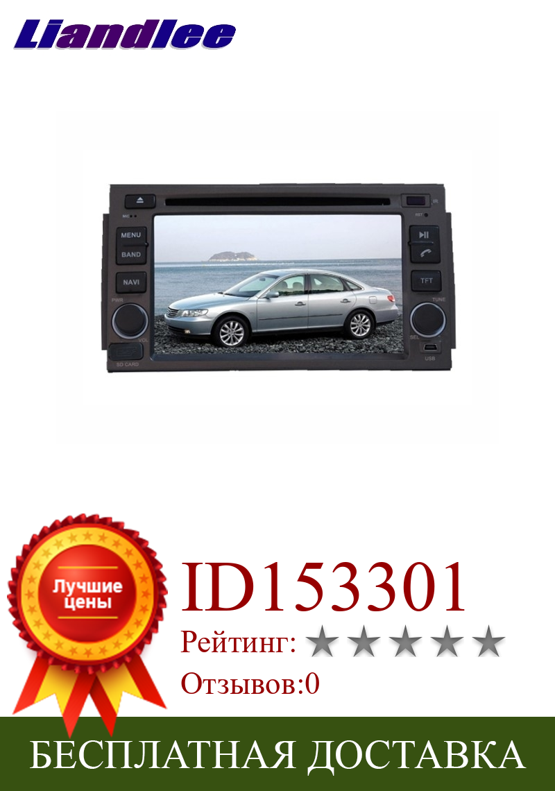 Изображение товара: LiisLee Автомобильный мультимедийный телевизор DVD GPS аудио Hi-Fi Радио стерео для HYUNDAI Grandeur TG Azera 2005 ~ 2011 оригинальная стильная навигация