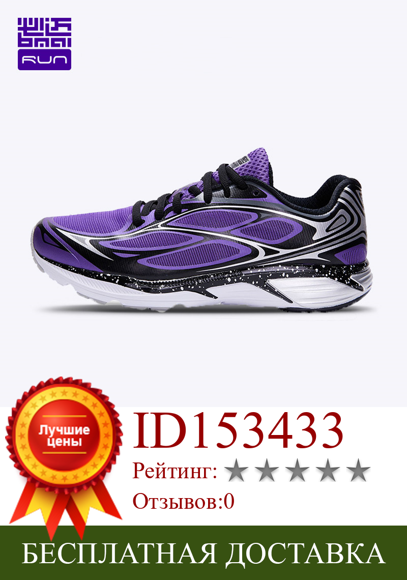 Изображение товара: Бренд BMAI, Профессиональный марафон, обувь для бега, для женщин, светильник, амортизирующая спортивная обувь, уличная женская обувь для бега, кроссовки