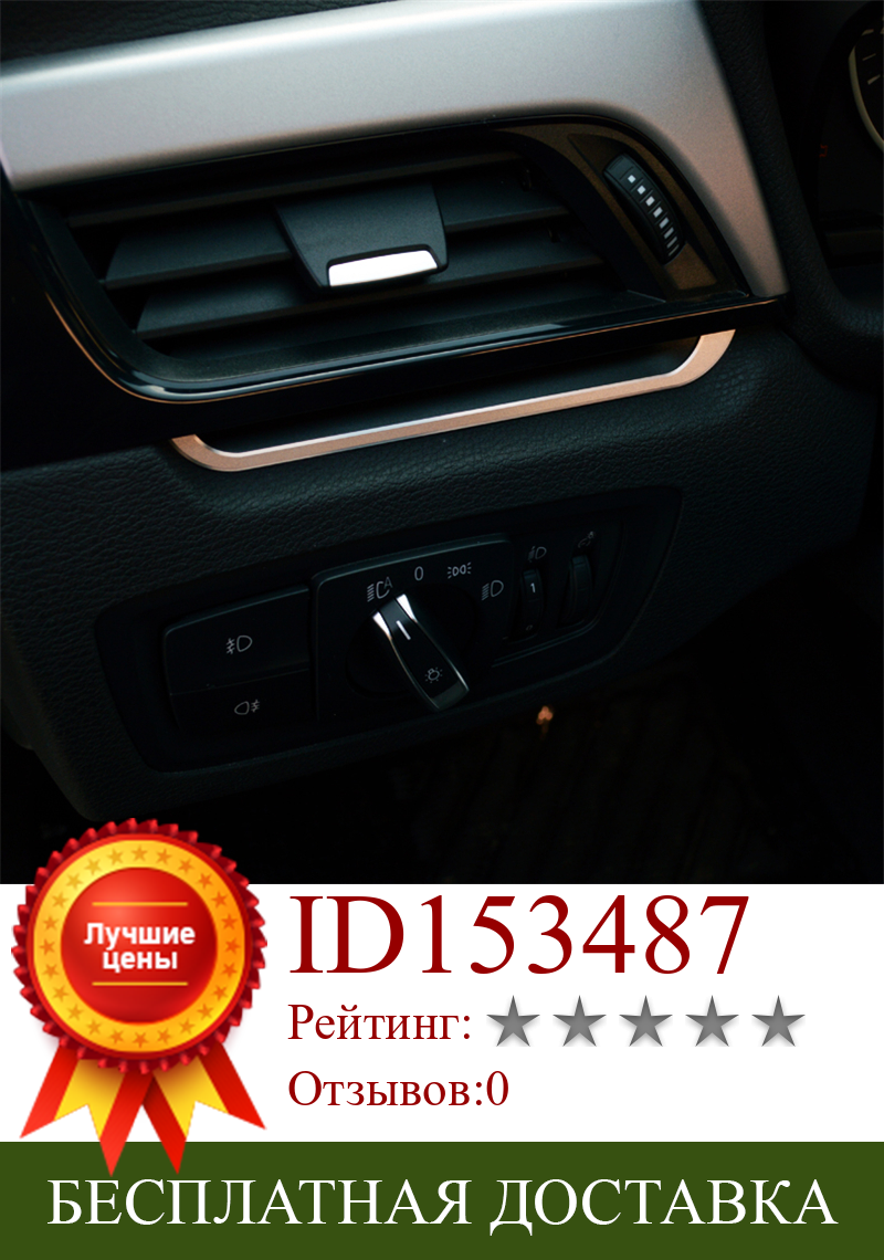 Изображение товара: Автомобильный Стайлинг приборной панели, боковые вентиляционные отверстия, рамка, декоративные наклейки, алюминиевая отделка для BMW X1 F48 2016-19, аксессуары для интерьера