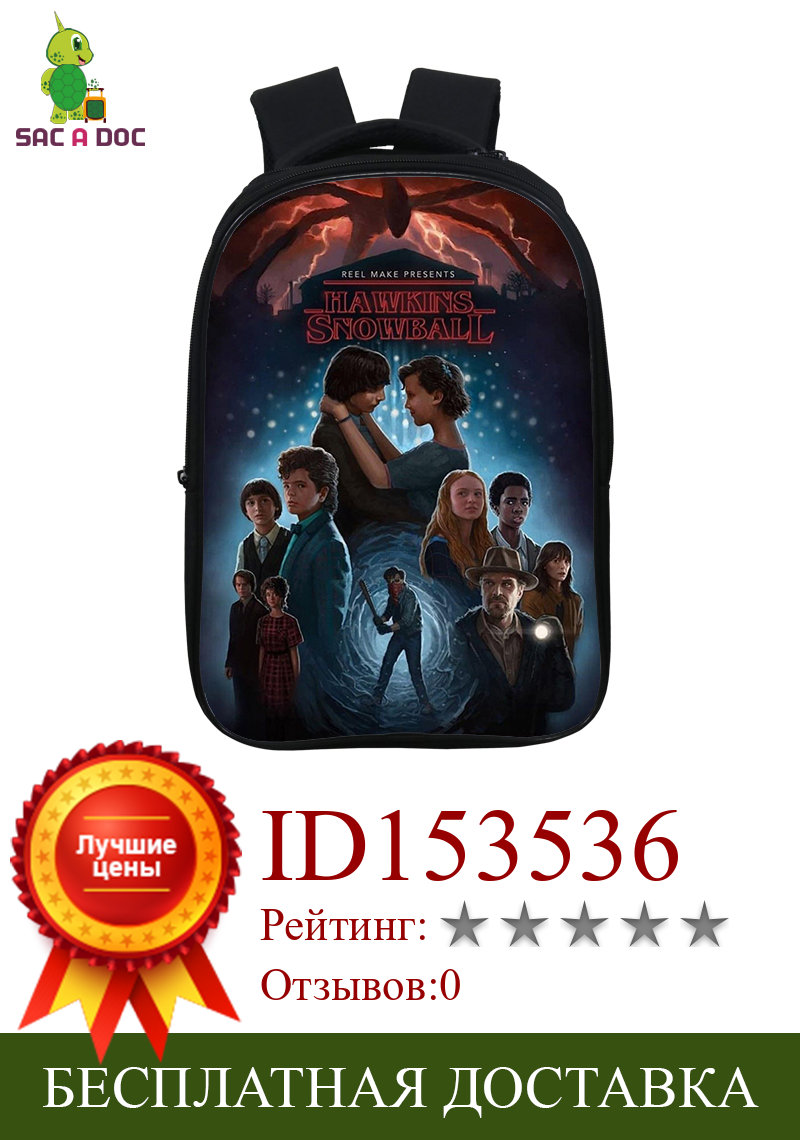 Изображение товара: Школьный ранец для мальчиков и девочек, рюкзак с 3d принтом «очень странные дела» для ноутбука 14,5 дюйма, дорожный рюкзак
