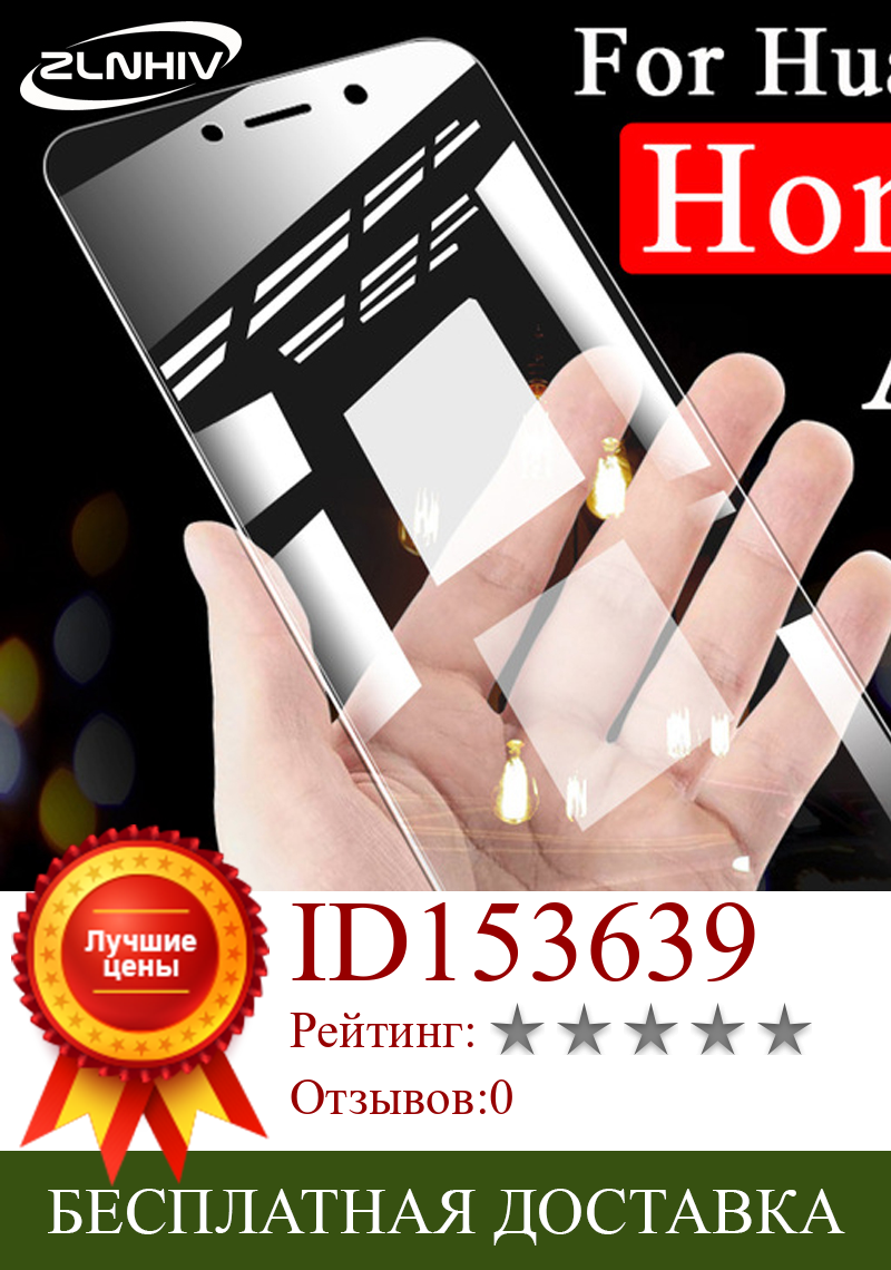 Изображение товара: Для huawei honor 8 Защитная пленка для honor play view note 10 9 8 8X max lite pro защита для экрана телефона закаленное стекло