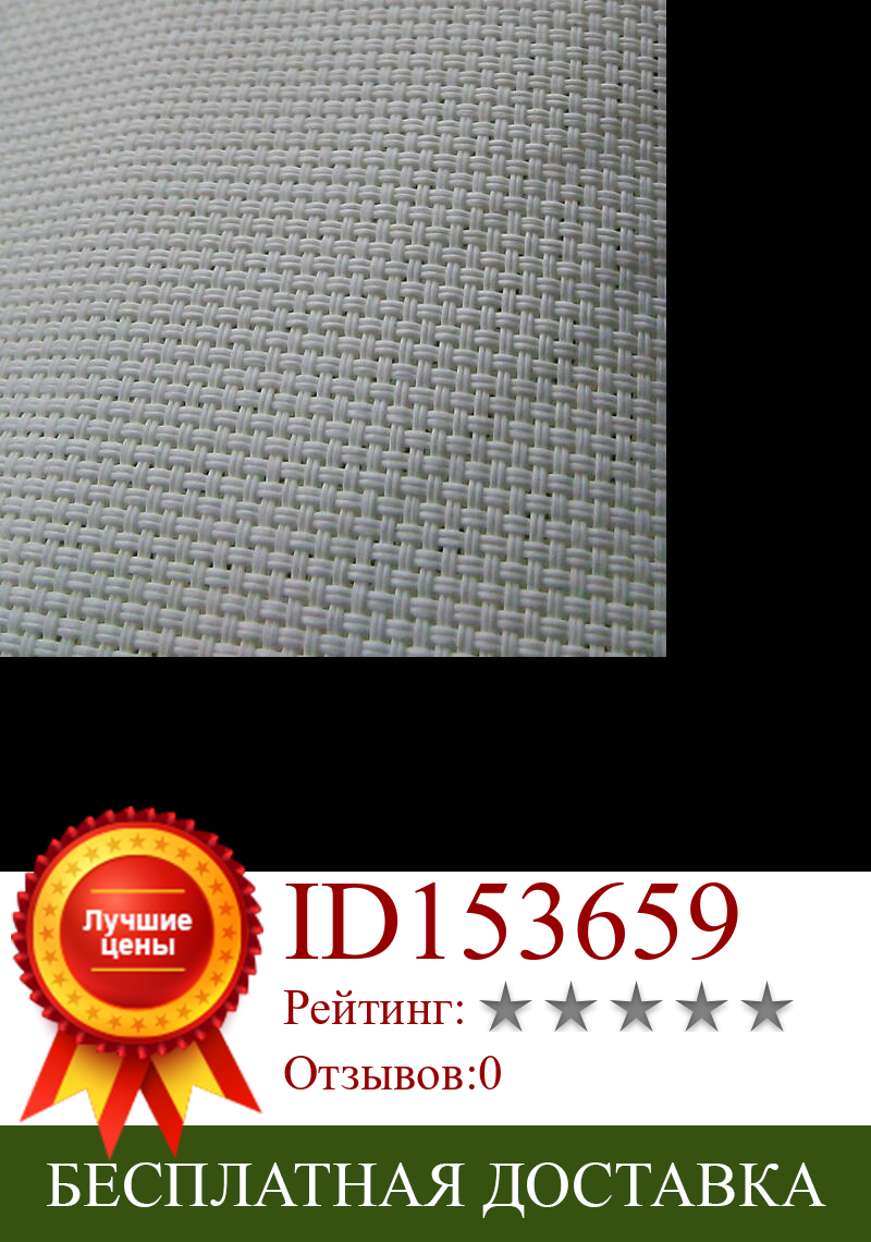 Изображение товара: Oneroom высокое качество 14CT 18CT вышивка крестиком пластиковая холщовая ткань белого цвета, любой размер ок