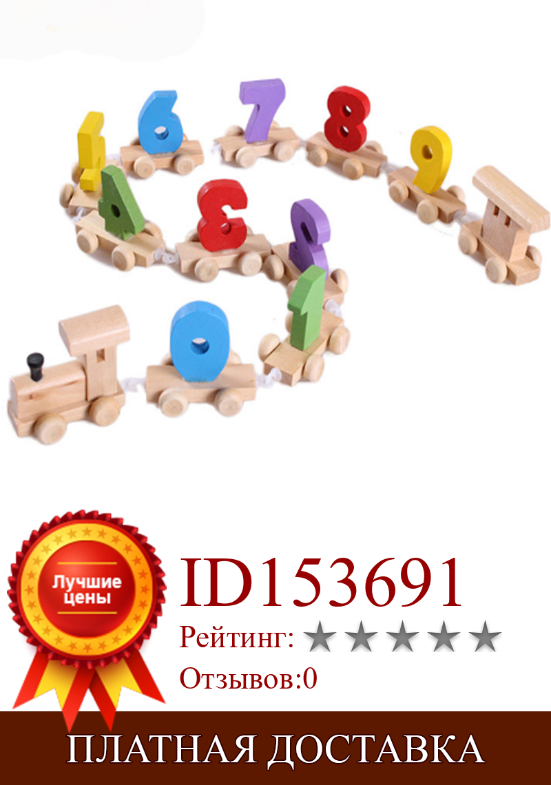 Изображение товара: Обучающие игрушки деревянные цифровые Монтессори математические игрушки игра для детей для девочек материал игрушки