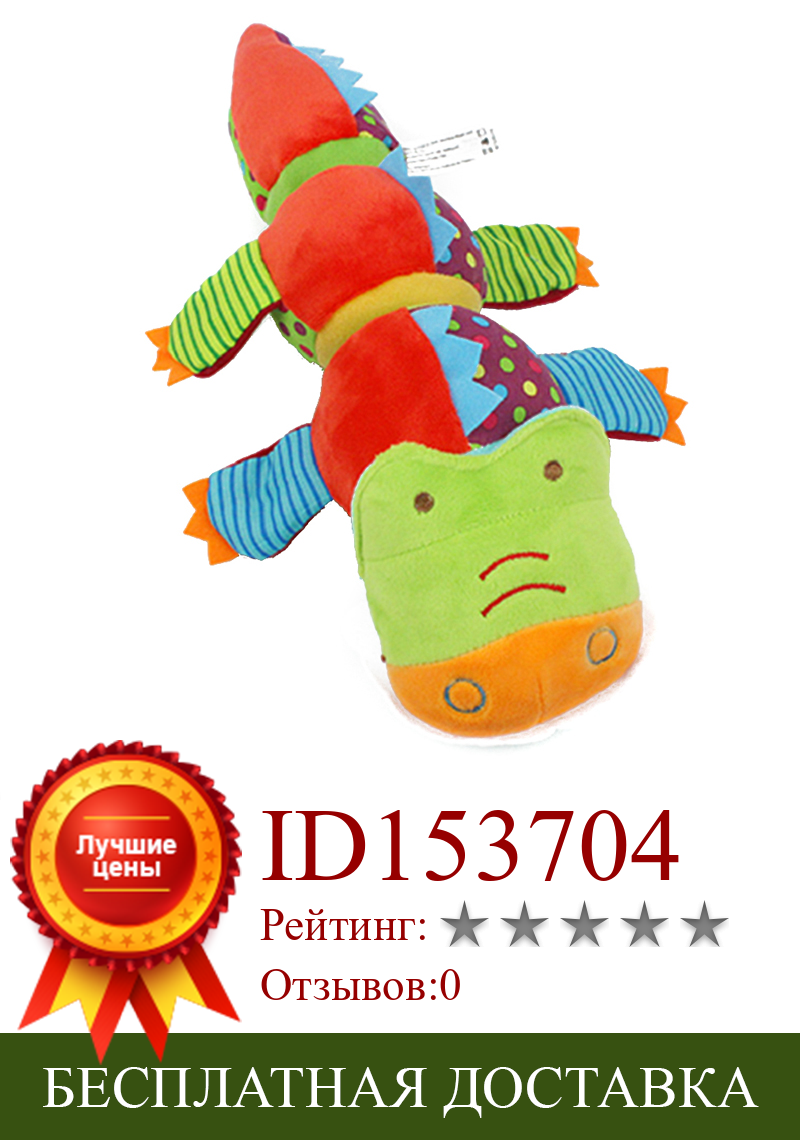 Изображение товара: Детская игрушка, Музыкальная погремушка-крокодил с кольцом и колокольчиком, милые Мультяшные животные, плюшевая кукла для раннего развития