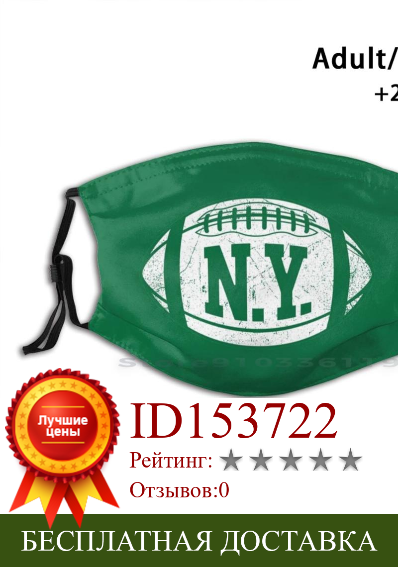 Изображение товара: Nyj Ретро Футбол-зеленый принт многоразовая маска Pm2.5 фильтр маска для лица дети Nyj Leveon Bell Sam Darnold футбол Винтаж Ретро