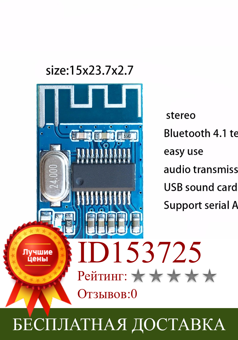 Изображение товара: Модуль Bluetooth аудио передатчика, Мини Bluetooth 4,1 стерео аудио передатчик f/беспроводные наушники усилитель MP3 динамик