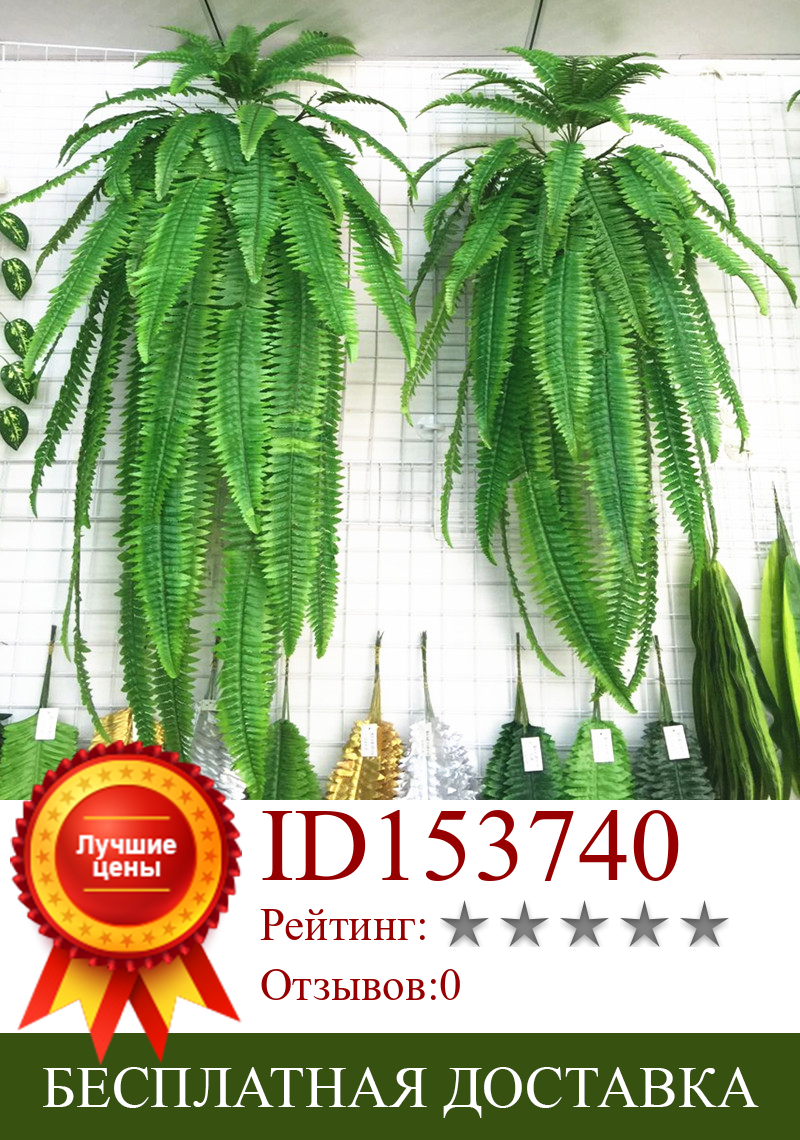 Изображение товара: Подвесное растение на стену, большая персидская трава, железное дерево, искусственные аксессуары, имитация зеленого растения