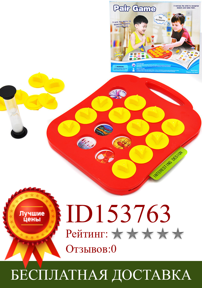 Изображение товара: Детская игра для обучения памятью, парная игра для раннего развития, Интерактивная игрушка, родитель, ребенок, звеньевой шахматный пазл, игрушки