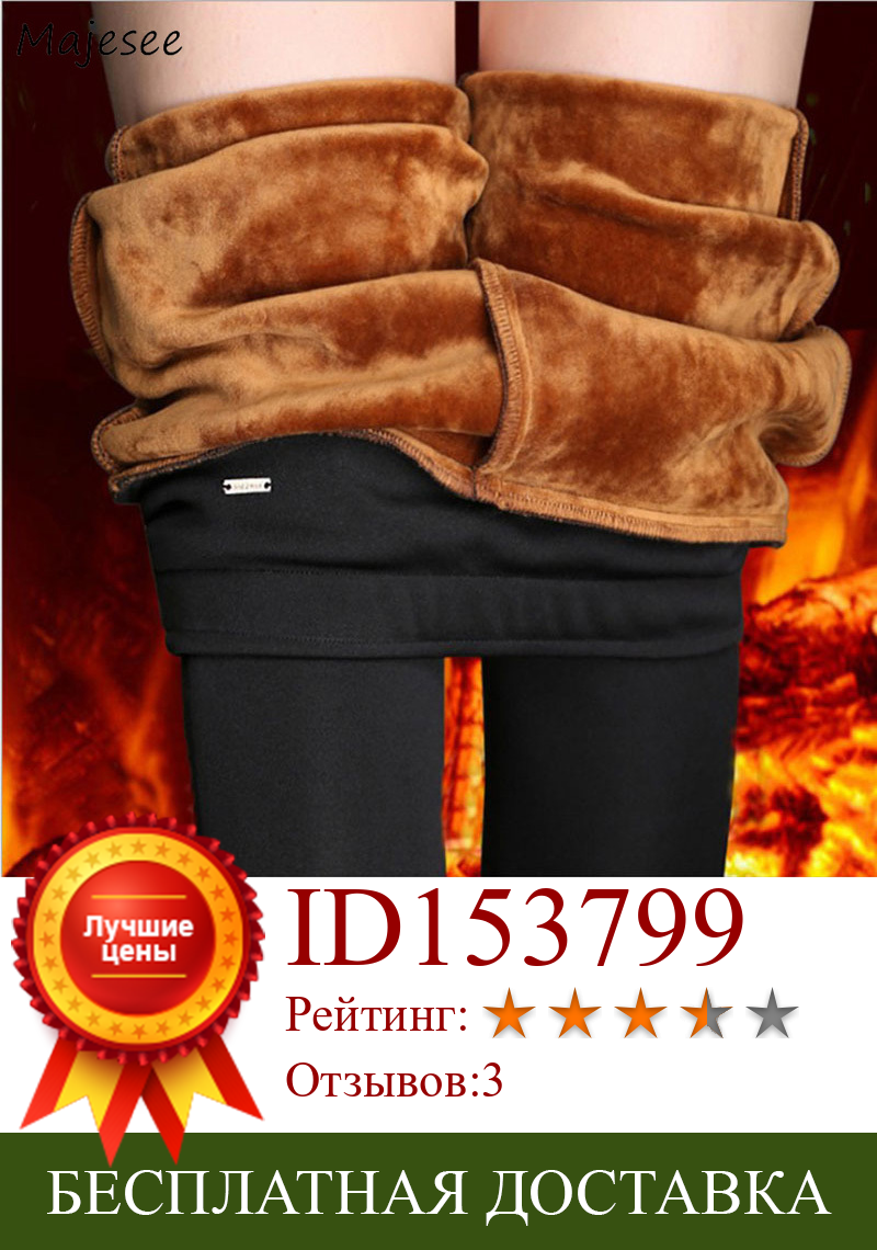 Изображение товара: Женские зимние теплые леггинсы с бархатной подкладкой, женские брюки большого размера 4XL с высокой талией, подходящие ко всему дамские шикарные повседневные
