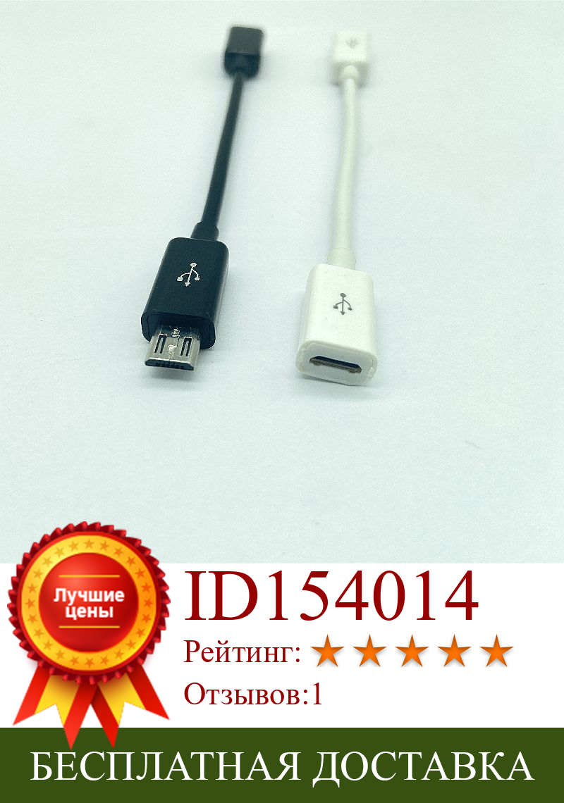 Изображение товара: Удлинитель Micro USB «Мама»-«папа» Micro USB F/M, короткий OTG-кабель для зарядки и передачи данных, черный, 10 см, 25 см, 50 см, 1 м, 1,5 м, 2 м