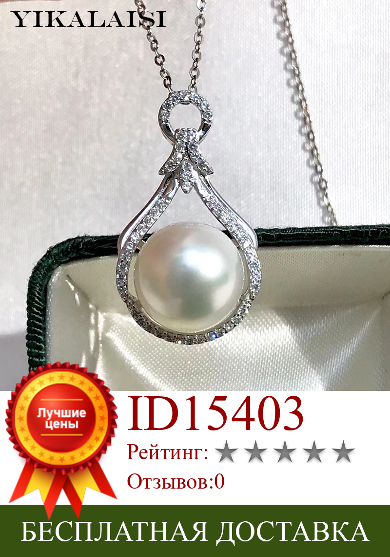 Изображение товара: Женское Ожерелье YIKALAISI, ювелирное изделие из серебра 925 пробы с натуральным пресноводным жемчугом 11-12 мм, ожерелье в офисном стиле
