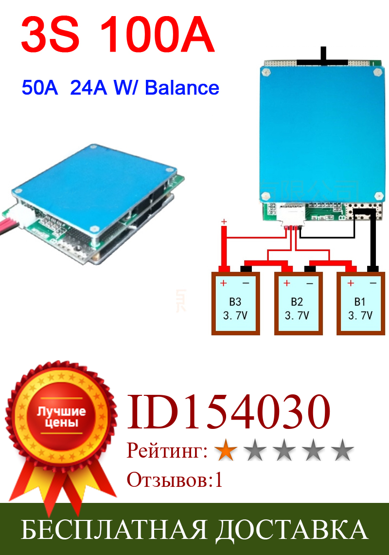 Изображение товара: Защитная плата литий-ионного аккумулятора 3S, 12 В, 18650 А, 50 А, 24 а с балансировкой, модуль BMS для электрических инструментов