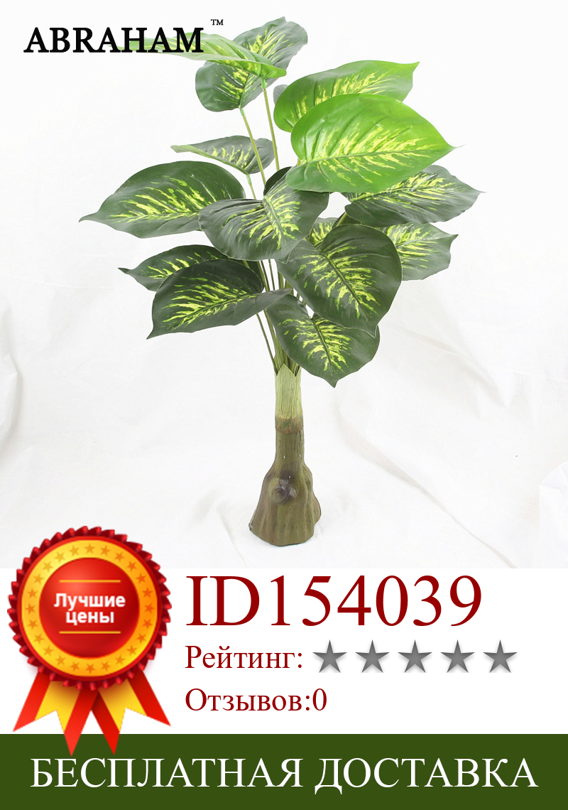 Изображение товара: Вилка пластиковая, искусственные зеленые горшечные растения тропическая, 85 см, 18 дюймов, листья в форме Панциря Черепахи
