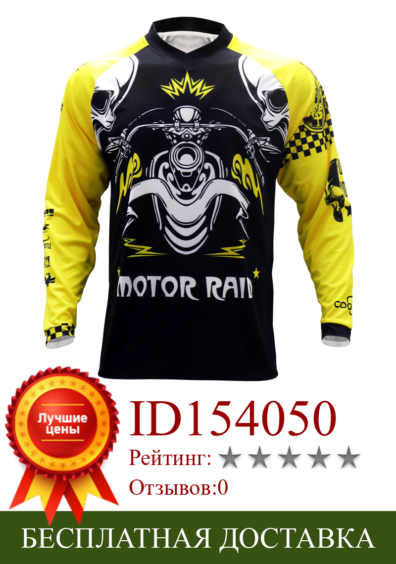 Изображение товара: Рубашка для велоспорта, Джерси для езды на горном велосипеде и мотокроссе