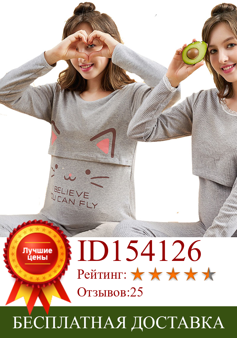Изображение товара: Женская пижама для беременных, хлопковая топ для кормления грудью + регулируемые штаны для беременных, пижамный комплект, ночная рубашка