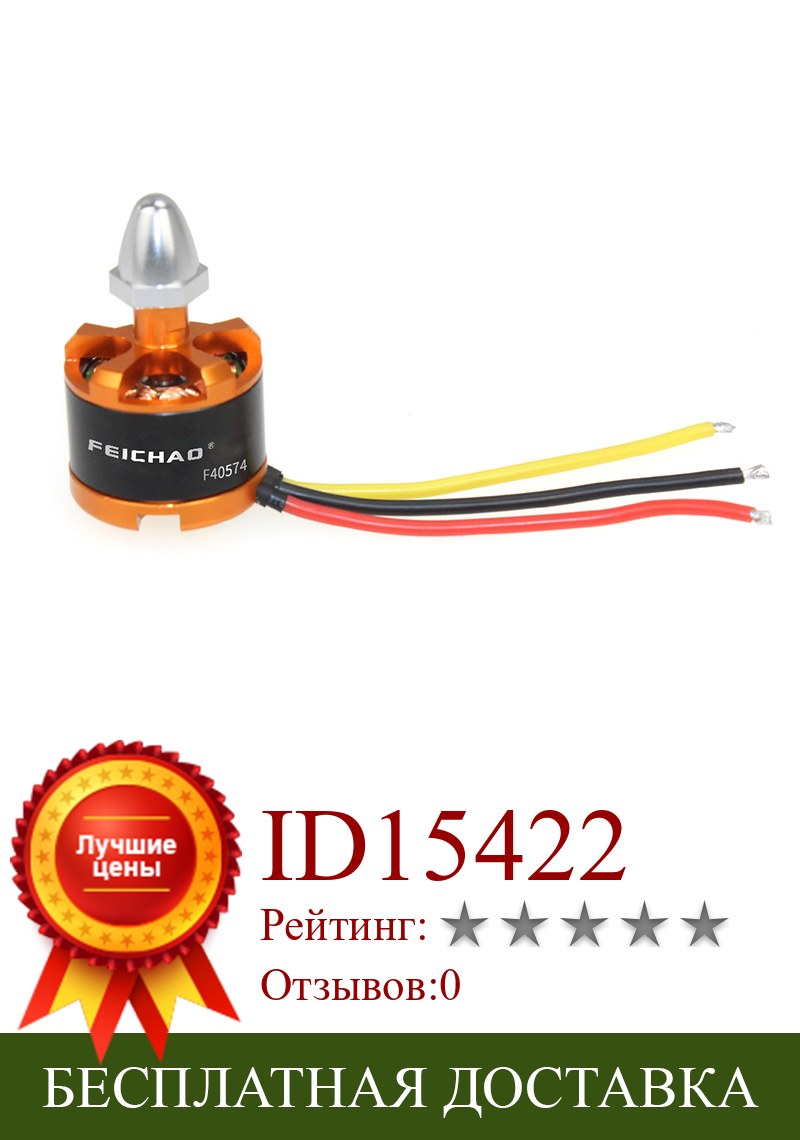 Изображение товара: Feichao 2212 920kv CW CCW бесщеточный двигатель для 3-4S Lipo для F330 F450 F550 DIY комплект дронов Квадрокоптер мультироторный двигатель