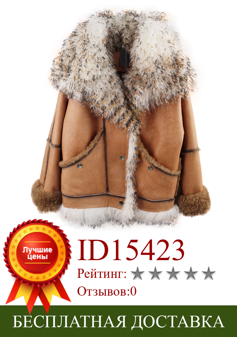 Изображение товара: Женская куртка из натуральной монгольской овечьей шерсти с воротником, теплая, Осень-зима, 2020