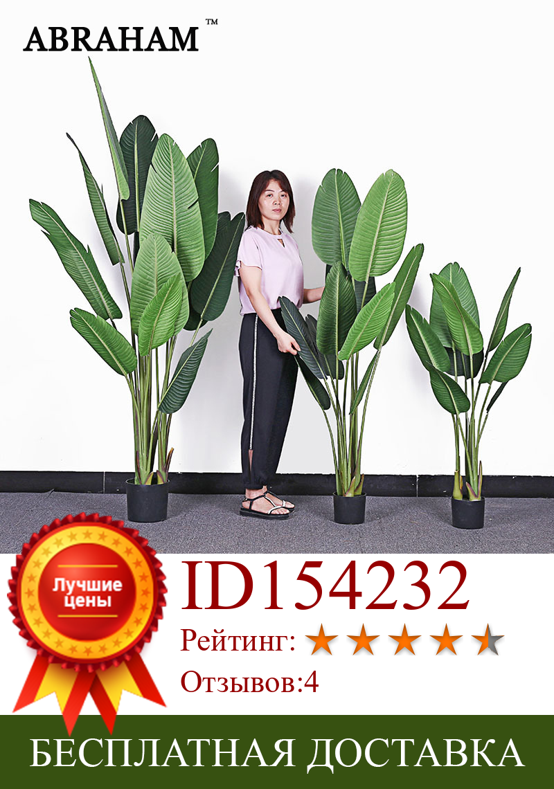 Изображение товара: Зеленое пластиковое искусственное растение, 120-200 см