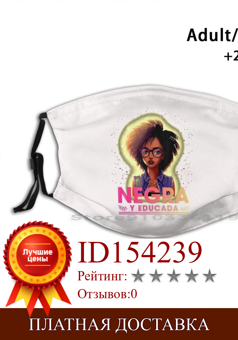 Изображение товара: Negra Y Educada черная футболка для девочек с надписью «Pride Black Lover» многоразовая маска для лица с фильтрами для детей Negra Y Educada