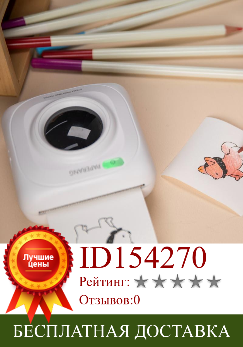 Изображение товара: PAPERANG P1 термопринтер карманный портативный принтер для этикеток редактировать Примечание/фото печать/Дети обучения/ORC сканирования Bluetooth принтер