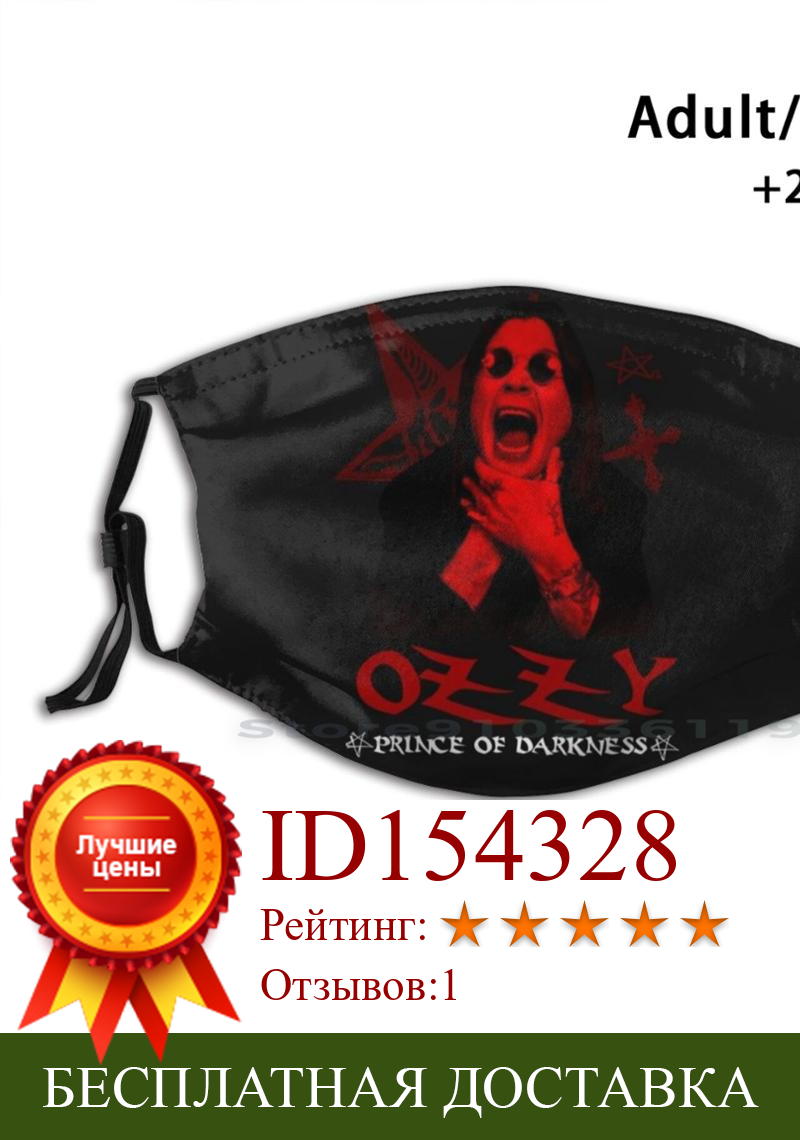 Изображение товара: Маска для рта Ozzy - Prince Of Dark, многоразовая маска с фильтром Pm2.5 для детей, из тяжелого металла