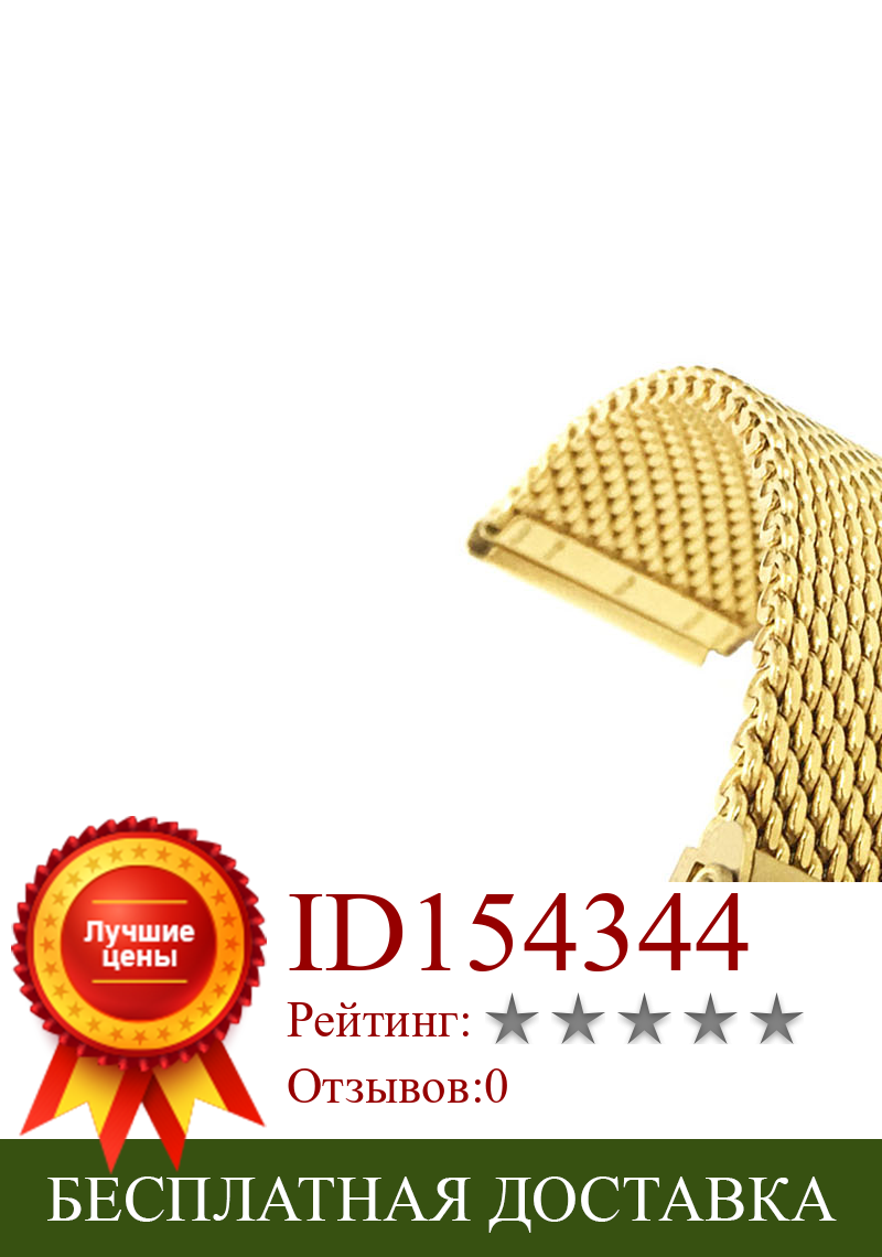 Изображение товара: Золотистый толстый сетчатый стальной ремешок для часов 22 мм металлический сетчатый ремешок