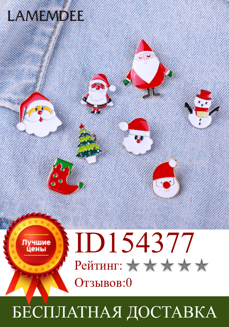 Изображение товара: Санта-Клаус, Рождественская елка, рождественские шапки носки или Металлические Значки ювелирные изделия украшения рождественской елки