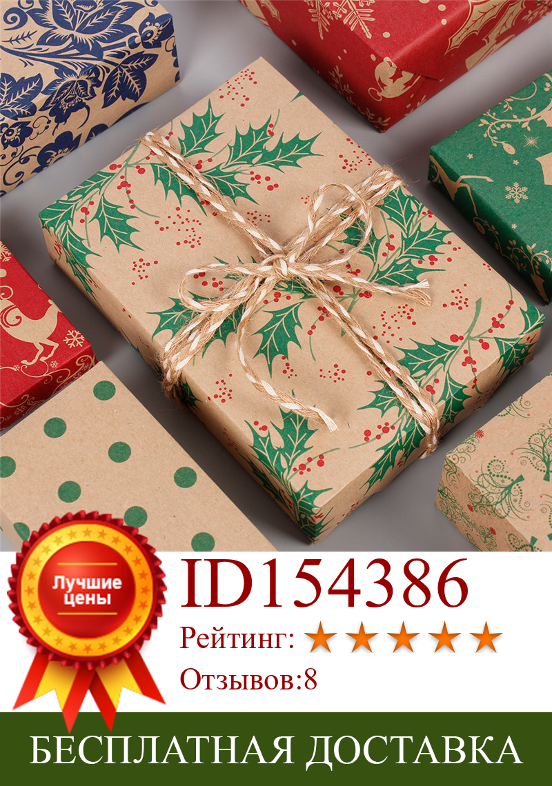 Изображение товара: 50*70cm Christmas Decorations for Home Elk Tree Wrapping Paper Christmas Wedding Green Decoration Gift Packaging New Year 2021