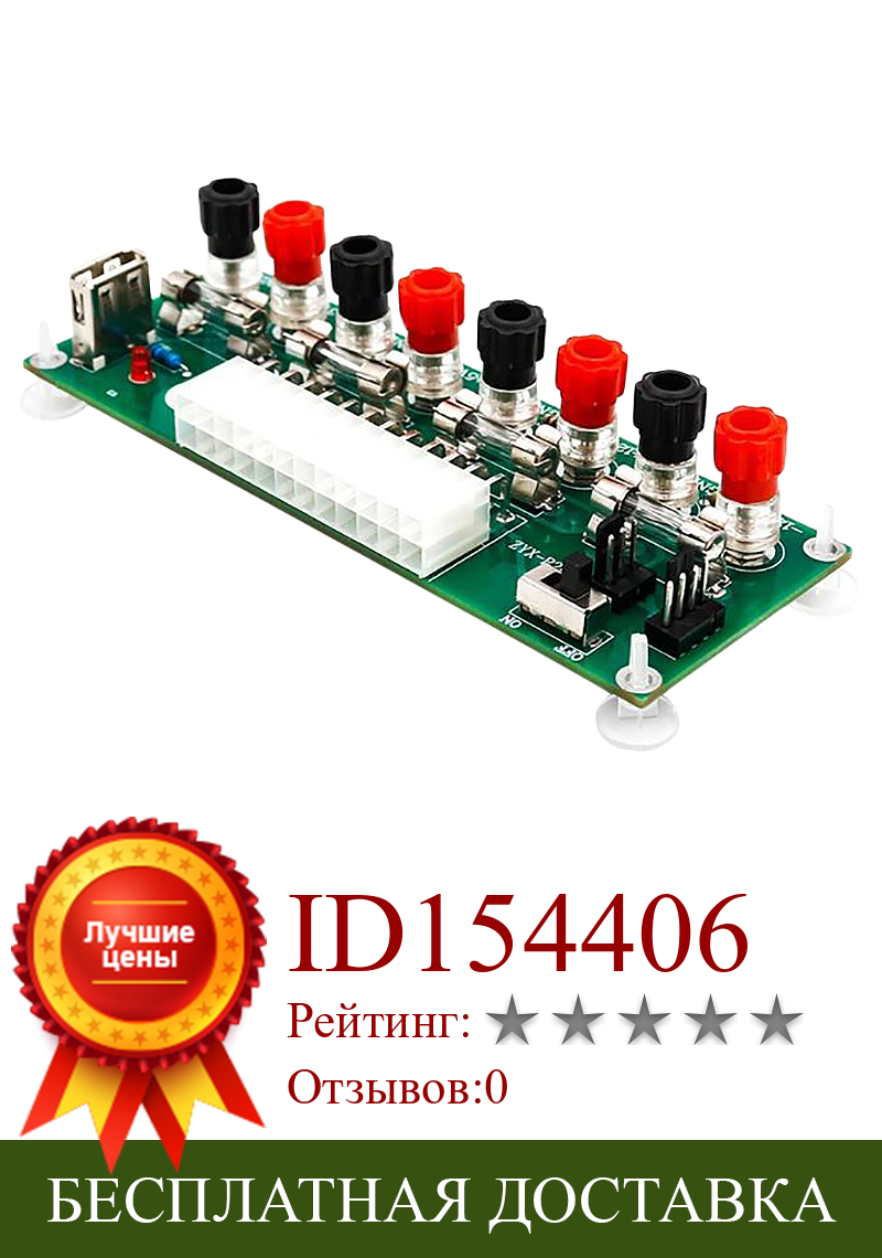 Изображение товара: Электрическая цепь 24 контакта Atx настольный компьютерный источник питания 24 Pin Atx Breakout Board модуль Штекерный разъем постоянного тока с портом Usb 5V