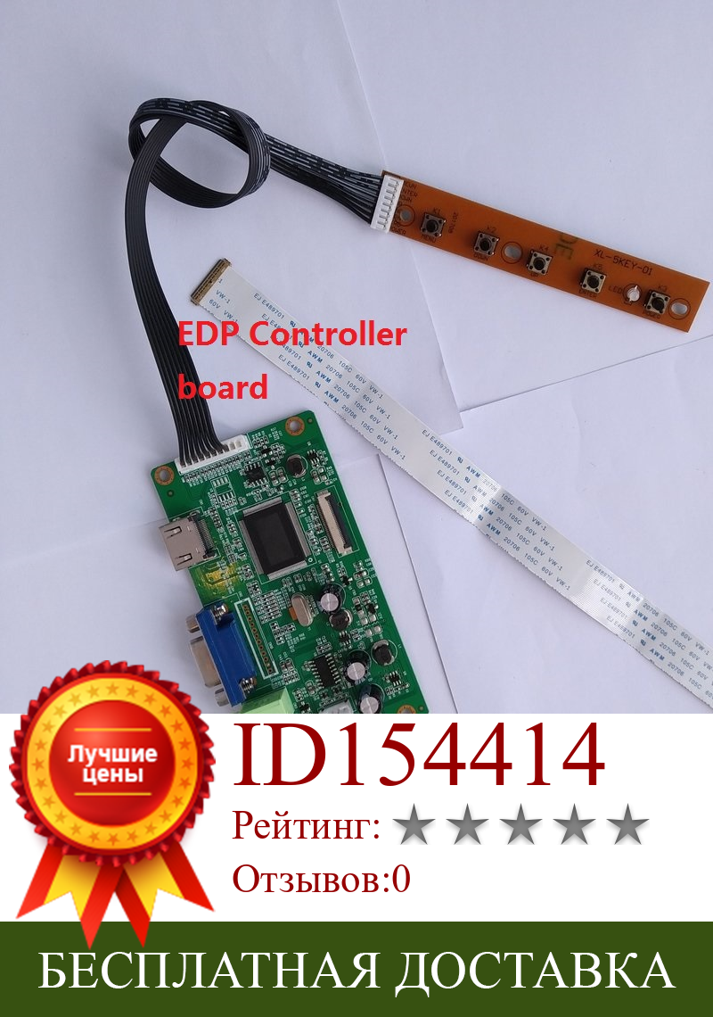 Изображение товара: Для N156BGN-E31 платы контроллера EDP HDMI lcd DIY светодиодный EDP комплект VGA монитор драйвер 1366X768 40Pin экран дисплей 15,6