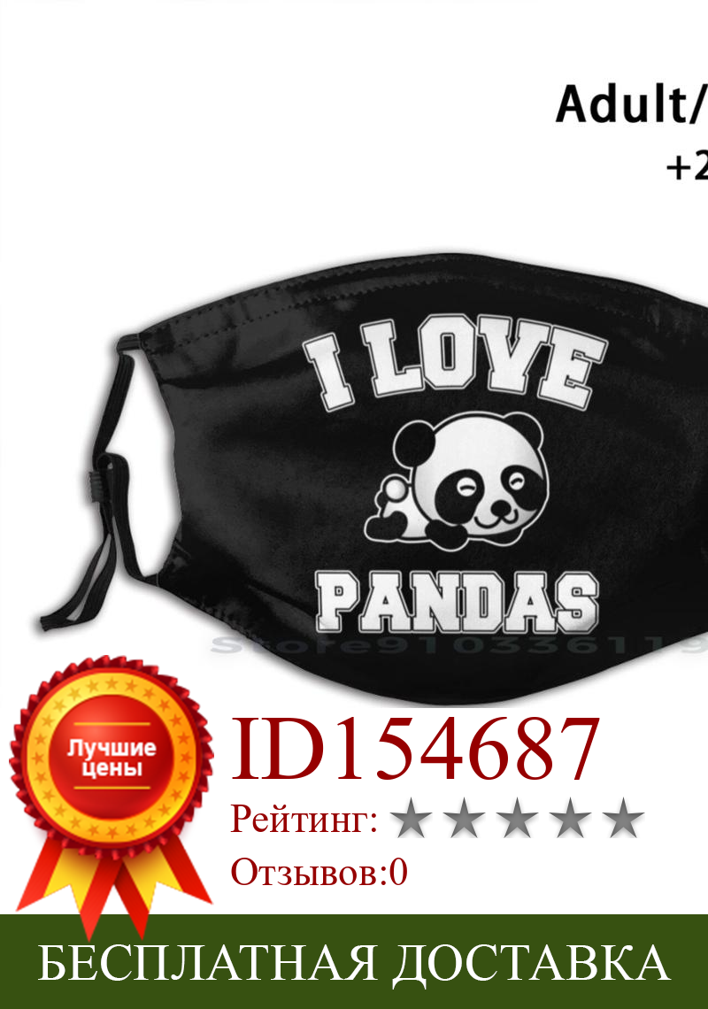 Изображение товара: Многоразовая детская маска для рта с фильтром Pm2.5 и принтом «I Love Pandas»