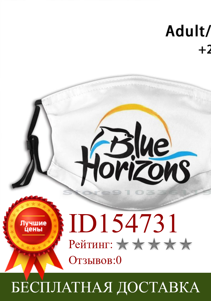 Изображение товара: Синий горизонт логотип дизайн Пылезащитный фильтр смываемая маска для лица дети Seaworld шоу синие горизонты Дельфин дельфины Логотип Orlando