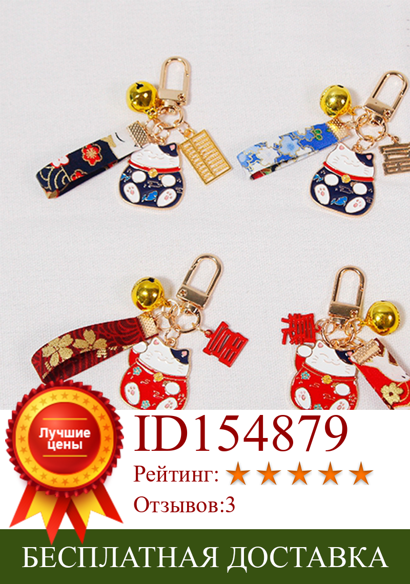 Изображение товара: Милые Новые Брелоки для ключей для влюбленных, автомобильные Брелоки для ключей, украшение для сумки, подвеска в виде японского счастливого кота для Airpods для Samsung Galaxy Buds