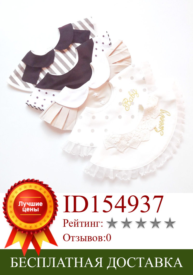 Изображение товара: Круглый хлопковый нагрудник в японском стиле для малышей, слюнявчик принцессы с кружевом, Слюнявчик с ложным воротником, плиссированная одежда с вышивкой для ухода за младенцами
