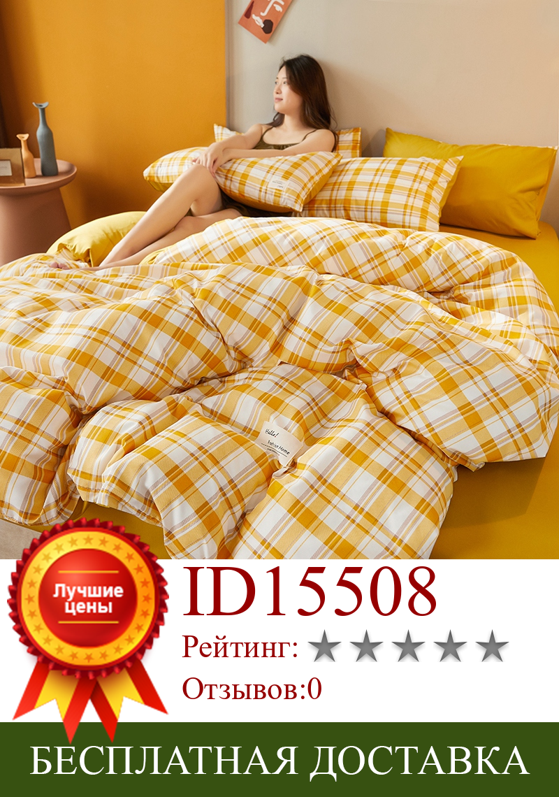 Изображение товара: 4 шт., комплект постельного белья в желтую полоску, простыня с принтом, плоская простыня, юбка для кровати, покрывало для кровати, хлопковое стеганое одеяло, Королевский размер