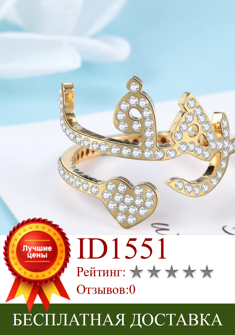 Изображение товара: Новое пользовательское имя кольца Золотое кольцо из нержавеющей стали на заказ арабское кольцо со льдом для женщин сердце шикарное ювелирное изделие не выцветает
