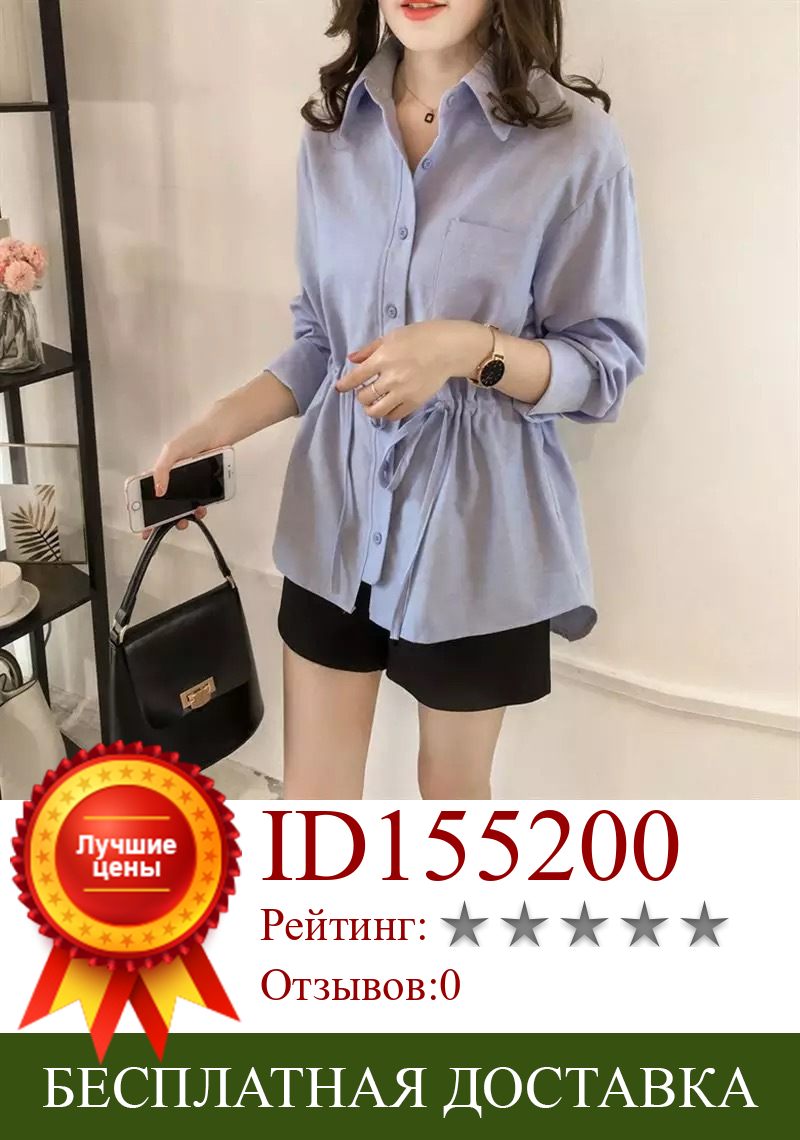 Изображение товара: Женские топы, модная Осенняя рубашка, женская блузка с длинным рукавом и регулируемой талией, женская одежда, женская одежда D190715