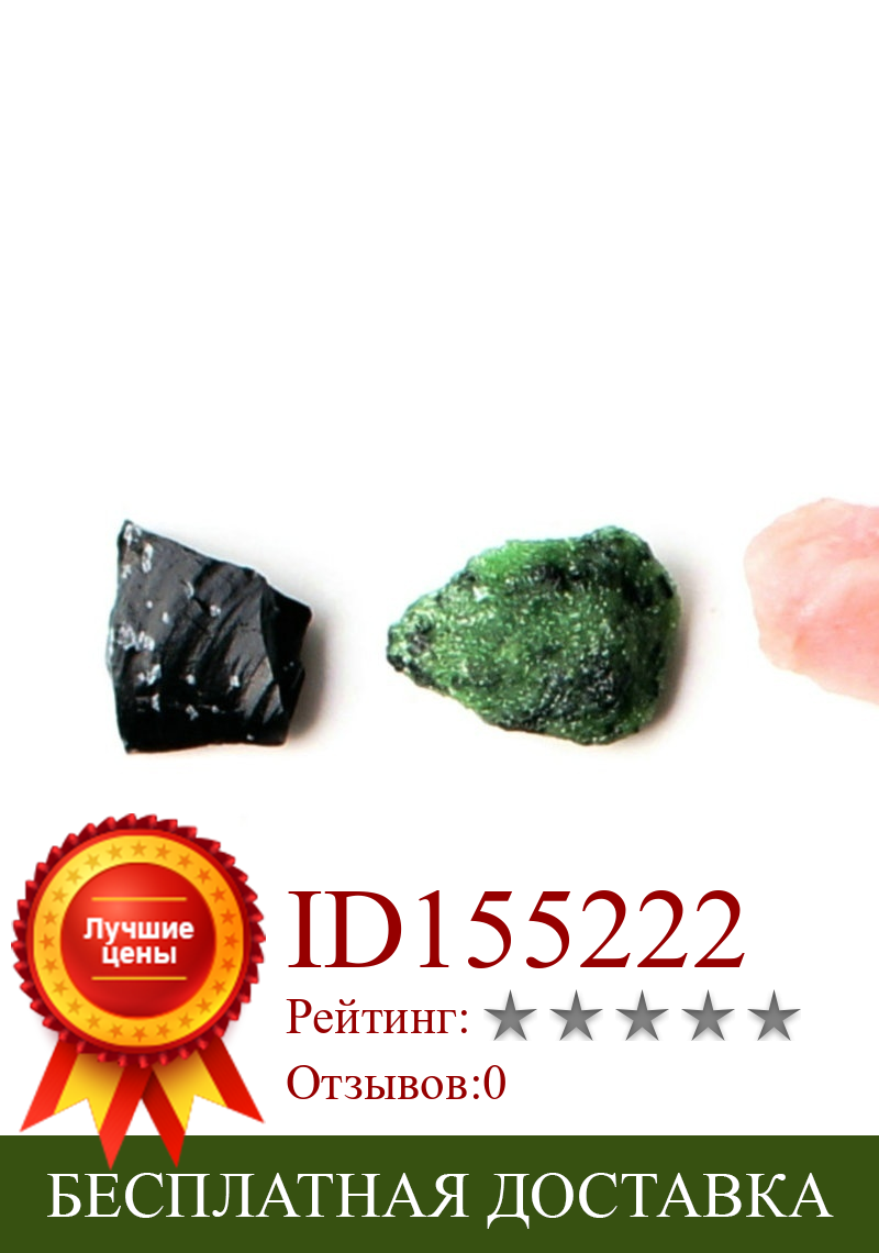 Изображение товара: Натуральные Смешанные Красочные Грубые каменные минералы с кристаллами и драгоценными камнями