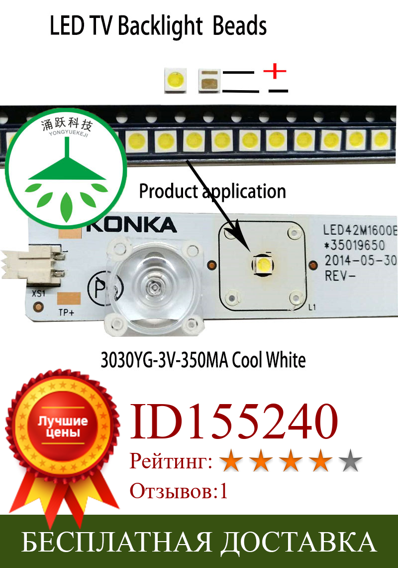 Изображение товара: 200 шт./лот холодный белый свет светоизлучающих диодов 3030 3 в мА, обычно используется для ремонта подсветки светодиодных ЖК-телевизоров