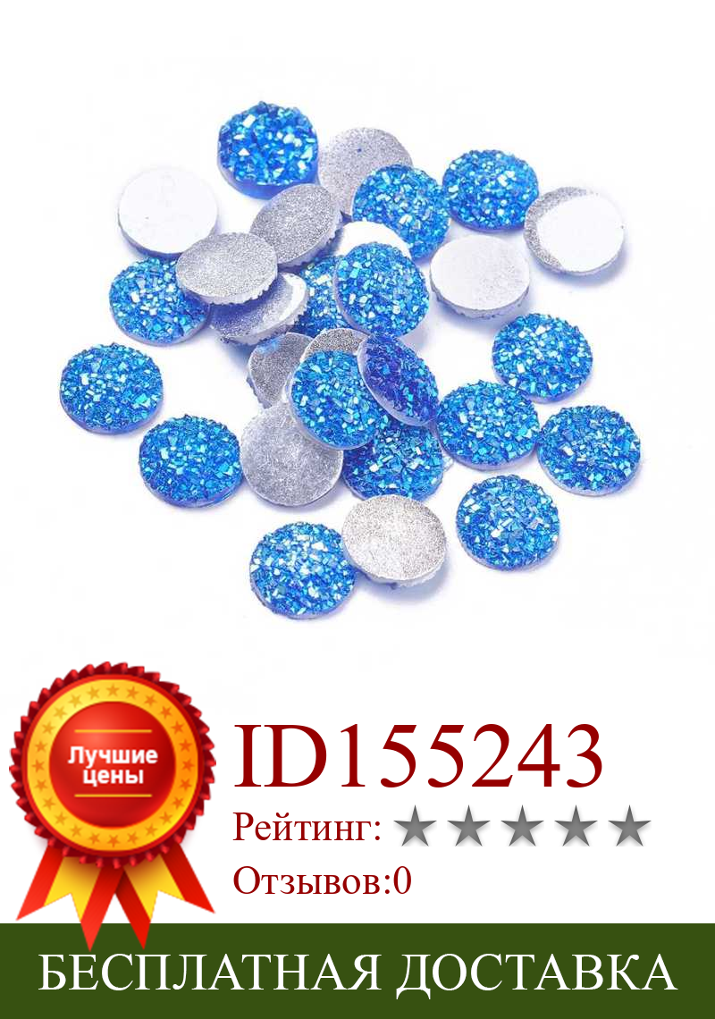 Изображение товара: Кабошоны из смолы с цветным покрытием AB, 100 шт., 12x3 мм, Плоские Круглые, искусственные драгоценные камни, агат, кабошоны, аксессуары