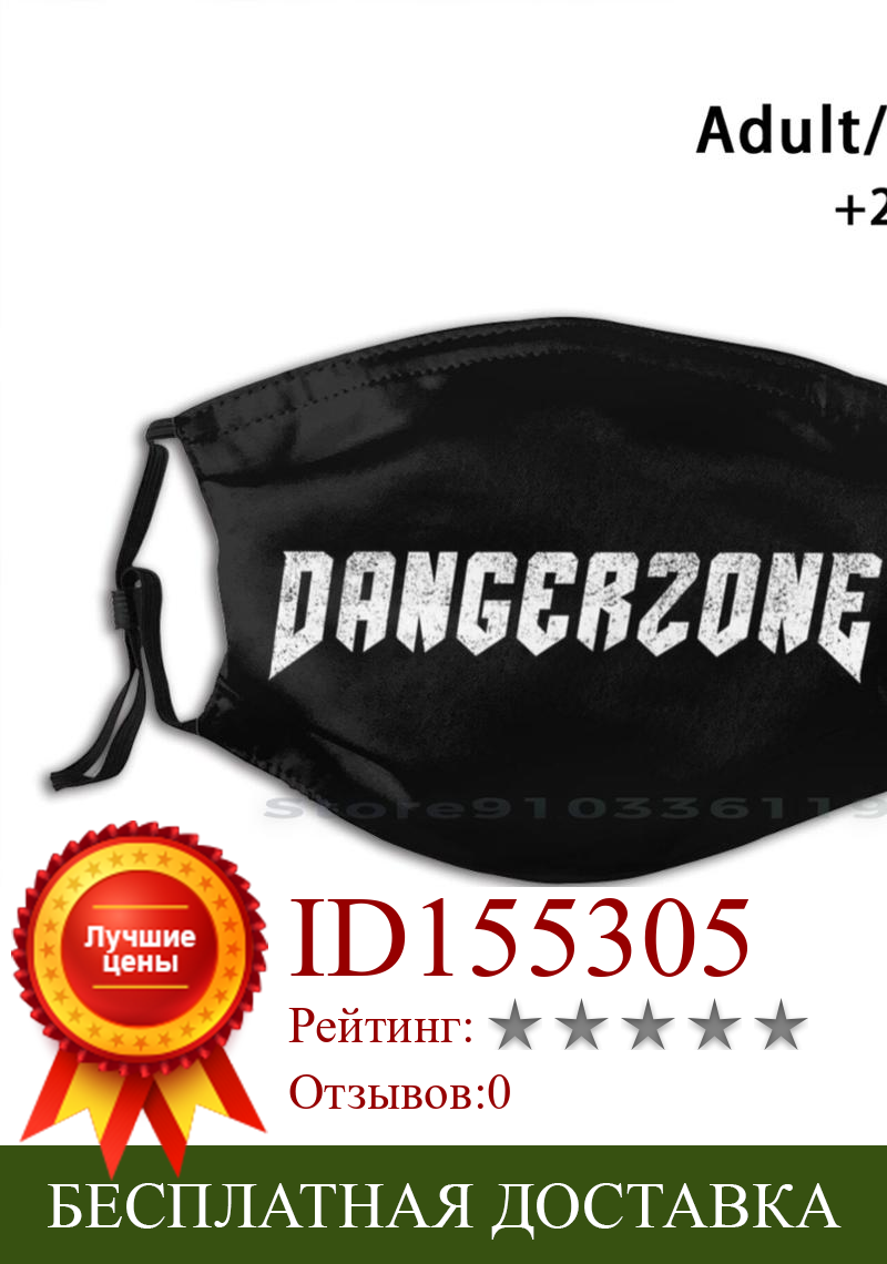 Изображение товара: Dangerzone Print Reusable Mask Pm2.5 Filter Face Mask Kids Danger Zone Gun Sterling Danger Top Jet Pilot Doom