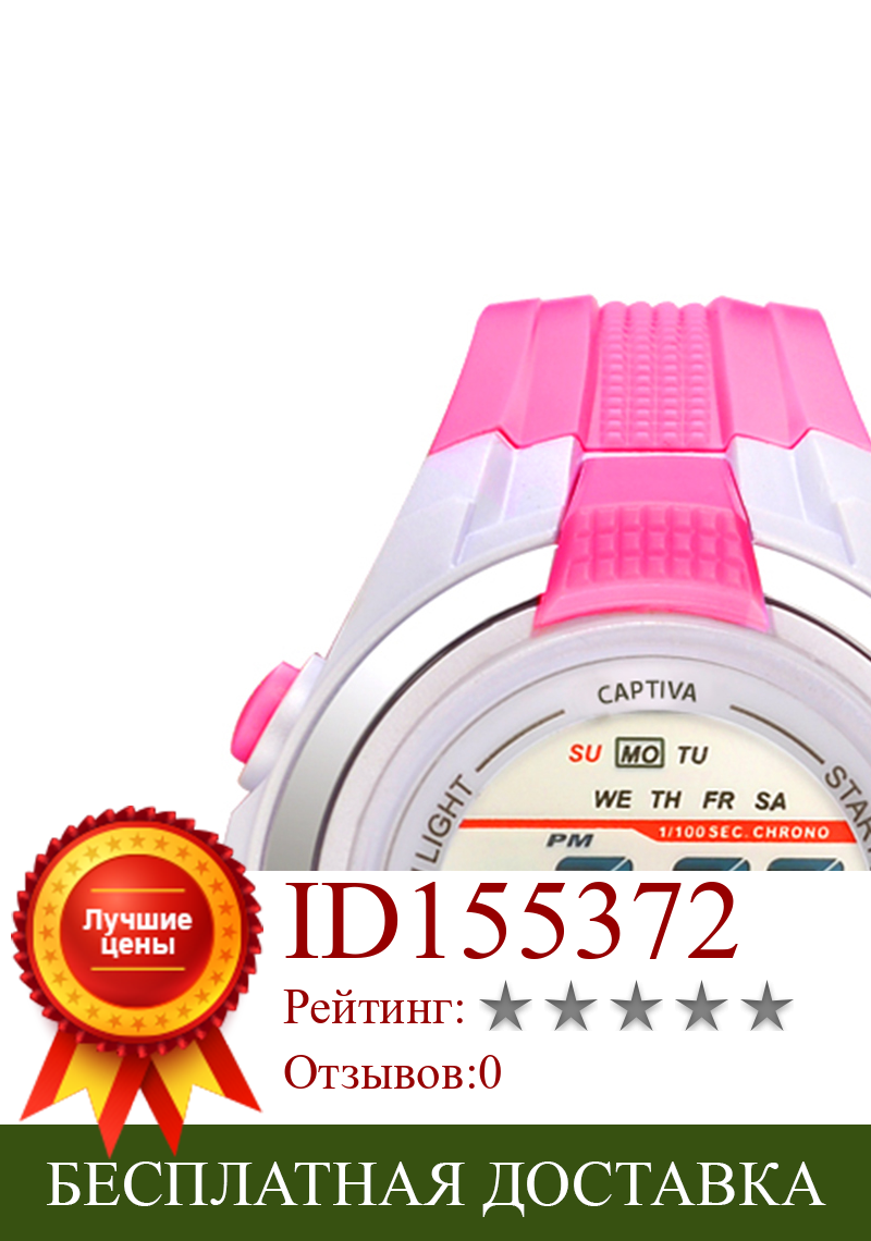 Изображение товара: Цифровые розовые женские детские спортивные наручные часы с будильником календарем секундомером