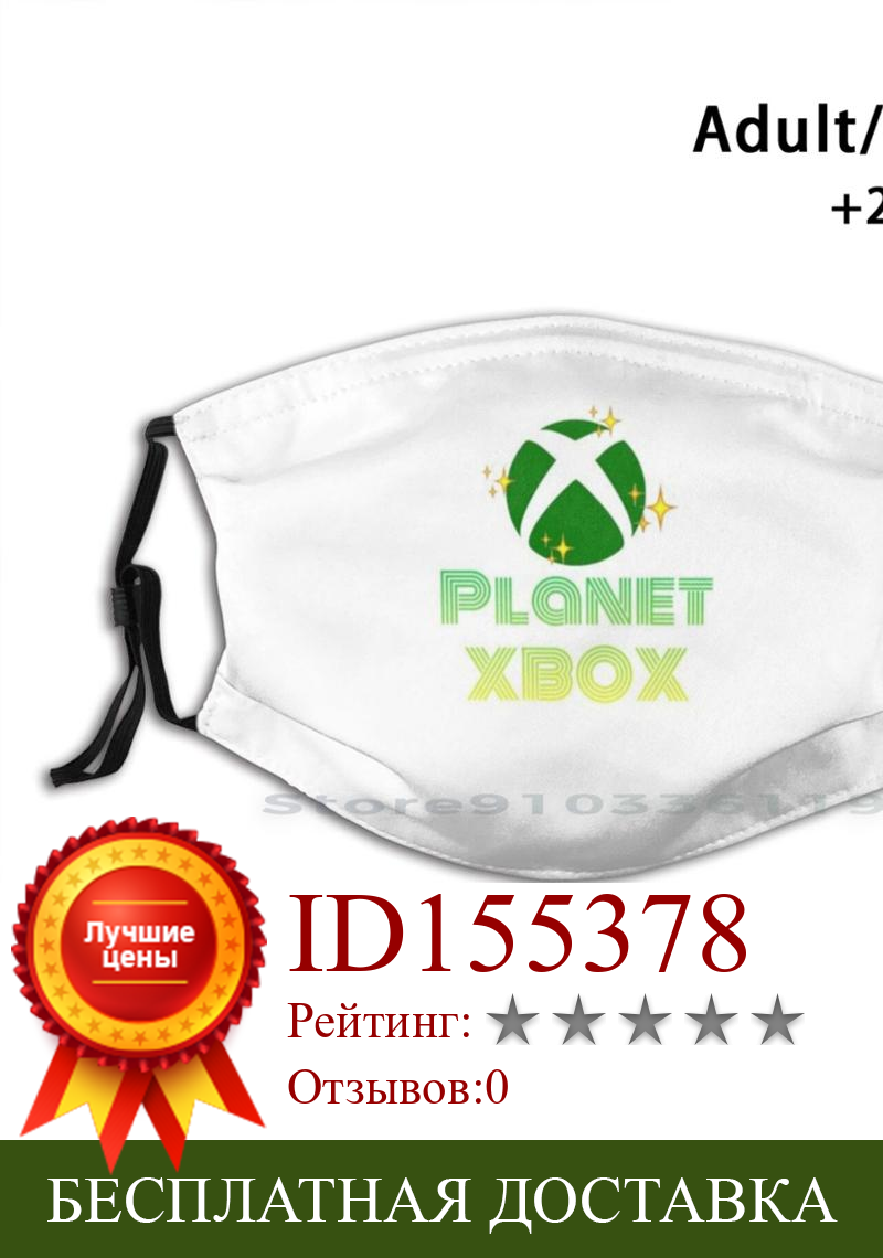Изображение товара: Дизайн Planet Xbox. Многоразовая маска для лица с фильтрами для детей Xbox Box Xbox Seris X дизайн Xbox One Microsoft